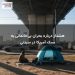 هشدار درباره بحران بی‌خانمانی به سبک آمریکا در سیدنی