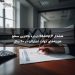 هشدار S&P درباره بالاترین سطح هزینه‌های دولت استرالیا در ۴۰ سال