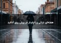هفتهای بارانی و ناپایدار در پیش روی آدلاید
