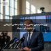 وزیر استرالیایی پخش زنده اعدام نظامی آمریکایی را «انزجارآور» خواند