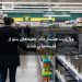 وول‌ورث هشدار داد: جعبه‌های بنتو از قفسه‌ها پر شدند