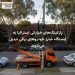 پارکینگ‌های خیابانی استرالیا به ایستگاه شارژ خودروهای برقی تبدیل می‌شوند