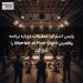 پلیس استرالیا تحقیقات درباره برنامه واقعیتی Married at First Sight را آغاز کرد