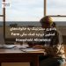 یادآوری سنتر‌لینک به خانواده‌های کشاورز درباره کمک مالی Farm Household Allowance