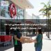 Target استرالیا با Uber Eats همکاری کرد؛ ۲۵ هزار محصول با تحویل ۶۰ دقیقه‌ای