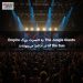 The Jungle Giants به کنسرت بزرگ Empire of the Sun در آدلاید میپیوندند